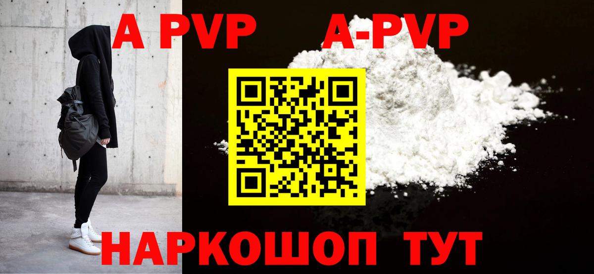 A PVP СК Отрадный