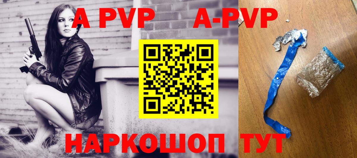 Alpha PVP Соль  Вход с VPN  Alpha-PVP Соль  Отрадный  Alpha PVP  Alpha PVP Соль 