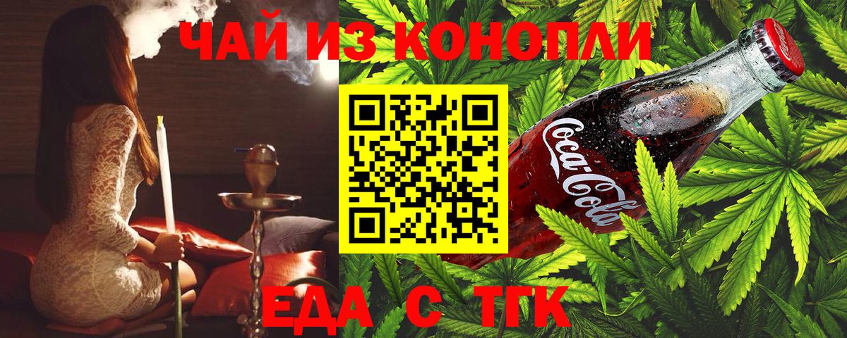 Отрадный  Canna-Cookies конопля  Вход с VPN 