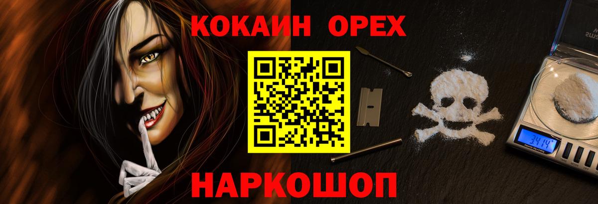 КОКАИН 99% Отрадный