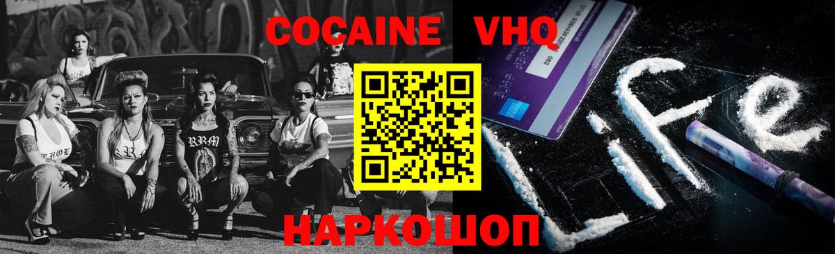 Отрадный  Кокаин Перу  Вход с VPN  COCAIN 97% 