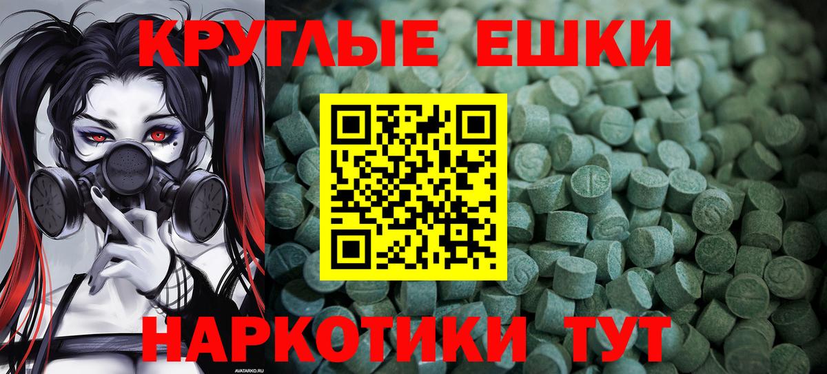 ЭКСТАЗИ  Вход с VPN  Экстази 280 MDMA  Отрадный  Ecstasy таблы 