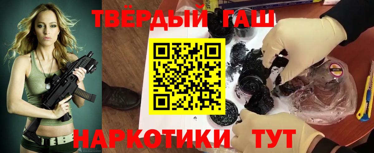 ГАШ Изолятор  Вход с VPN  ГАШ hashish  Отрадный 