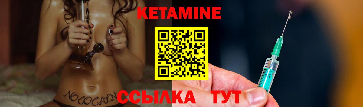 Кетамин ketamine  КЕТАМИН VHQ  Отрадный  Вход с VPN 