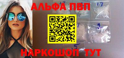 Альфа ПВП Рыбинск