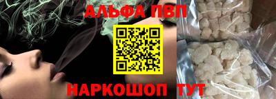 Альфа ПВП Рыбинск