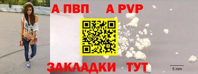 Альфа ПВП Рыбинск