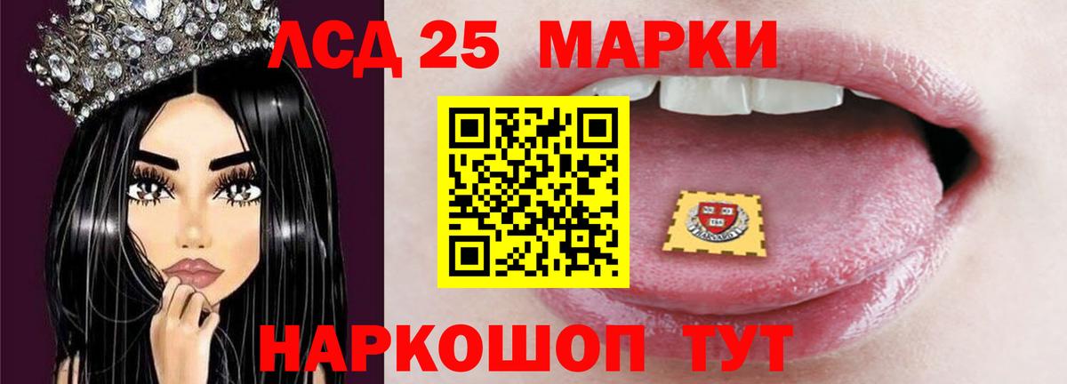 LSD-25 экстази кислота Отрадный