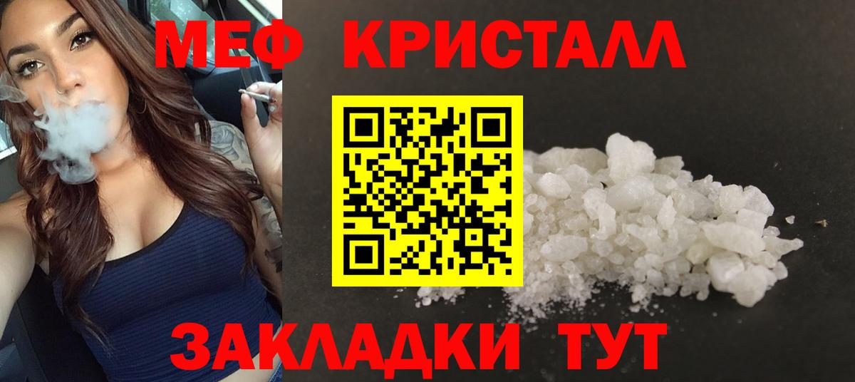 Мефедрон мука Отрадный