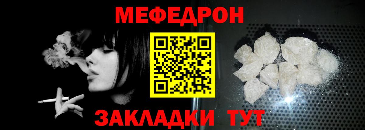 Отрадный  Меф мяу мяу  МЯУ-МЯУ кристаллы  МЯУ-МЯУ  Вход с VPN 