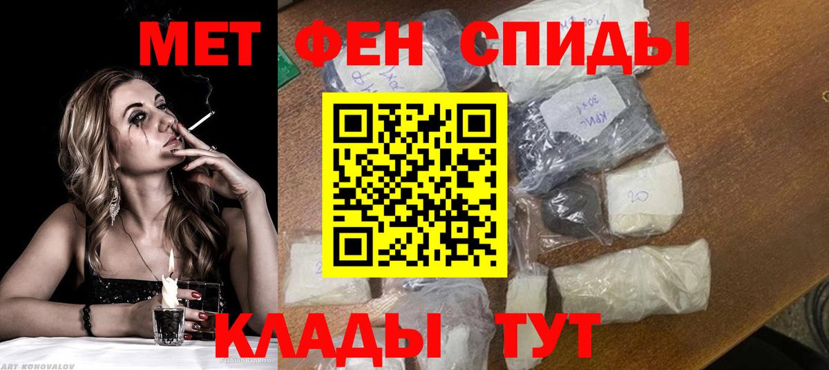 Первитин Декстрометамфетамин 99.9%  Вход с VPN  Отрадный 