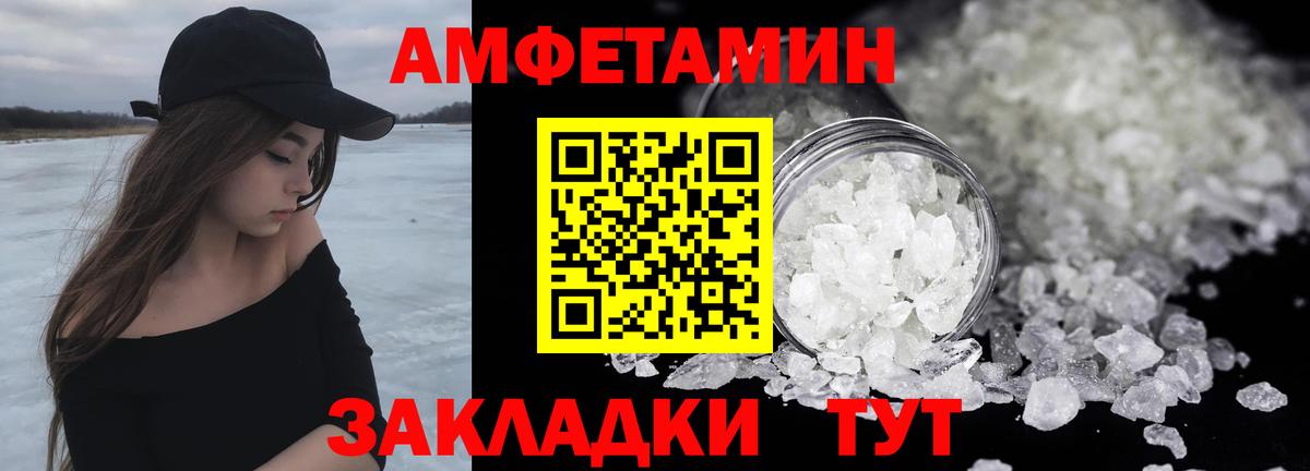 Метамфетамин витя Отрадный