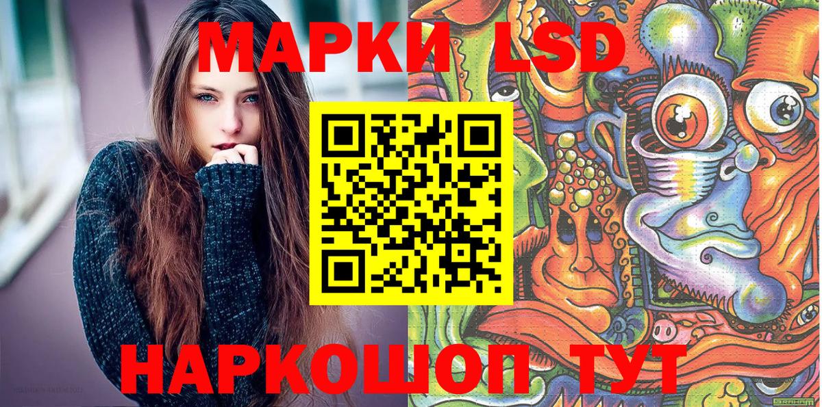 Марки NBOMe 1,8мг  Вход с VPN  Отрадный 