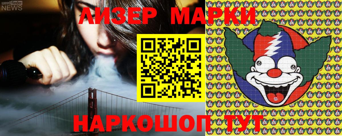 Марки 25I-NBOMe 1,5мг Отрадный