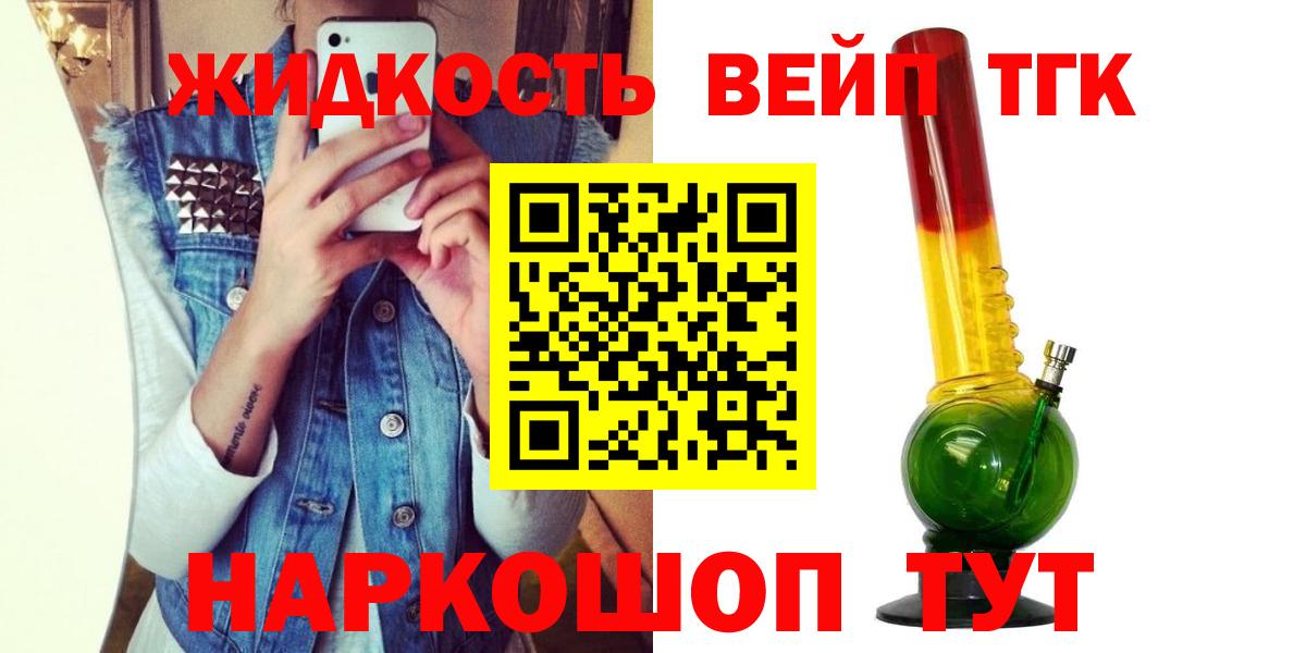 ТГК THC oil Отрадный